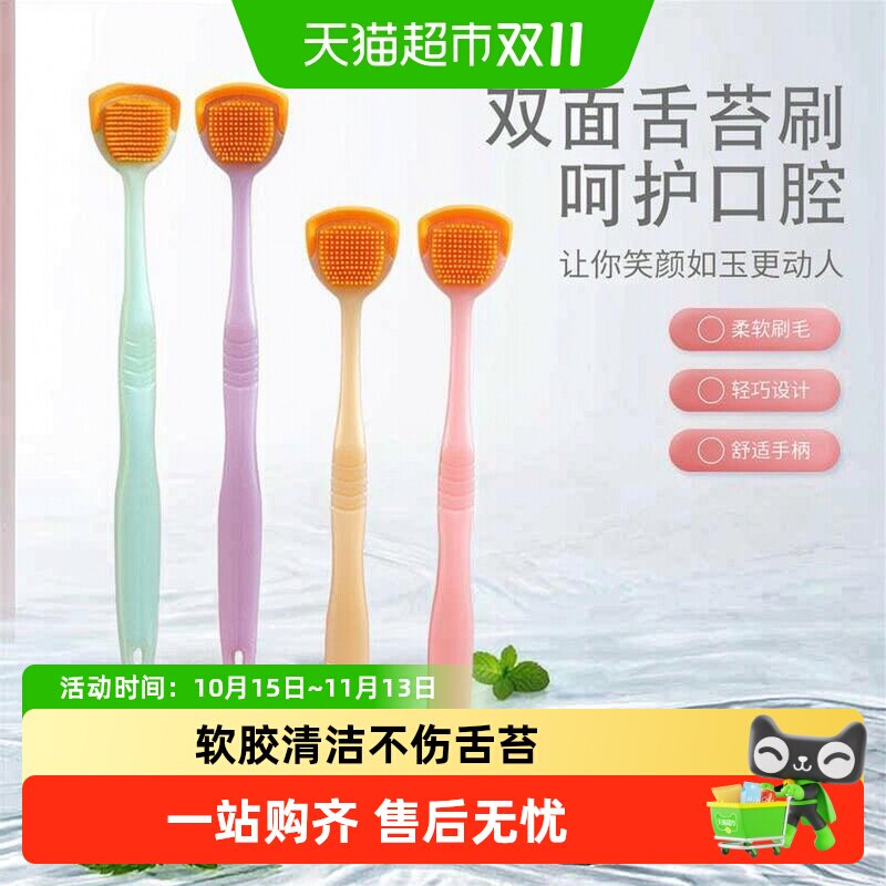 乐齿舌苔清洁器软毛不伤舌根握感舒适舌苔刷多色独立包装防滑手柄