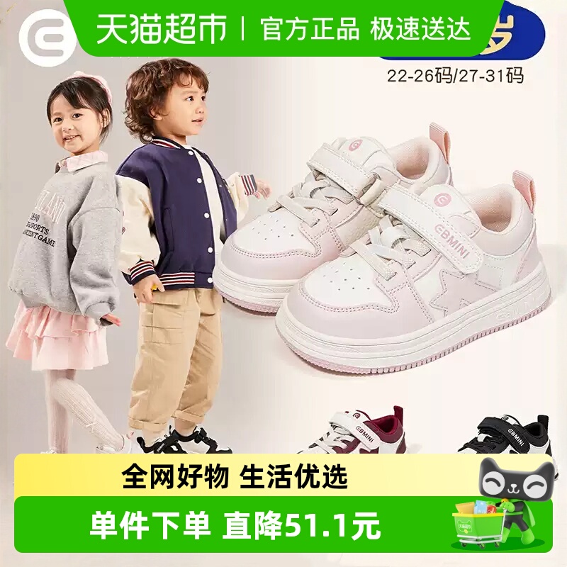 EBMINI/英贝米尼软底板鞋