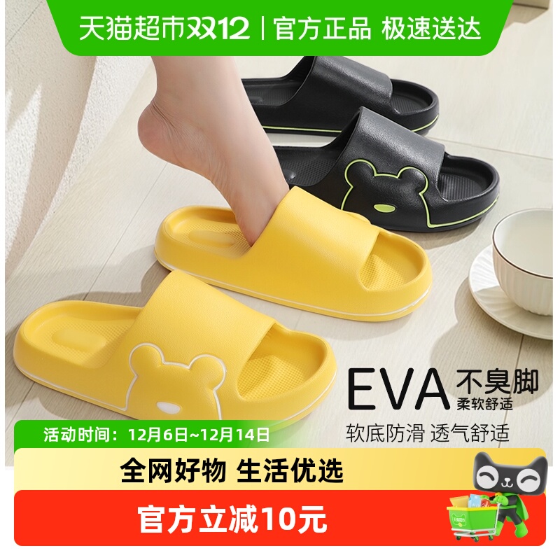 洁丽雅新款踩屎感eva防滑凉拖