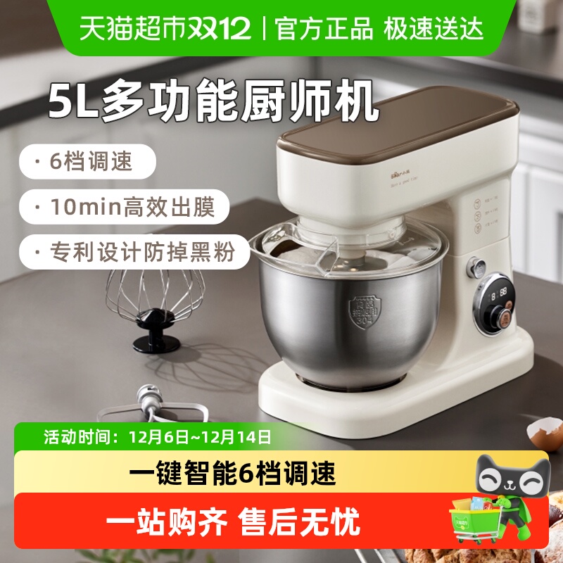 Bear/小熊家用小型全自动厨师机