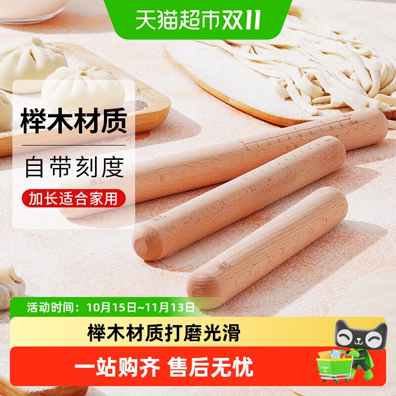 展艺木质擀面杖 30cm 实木擀面棍杆面棒面包披萨饼饺子皮烘焙工具