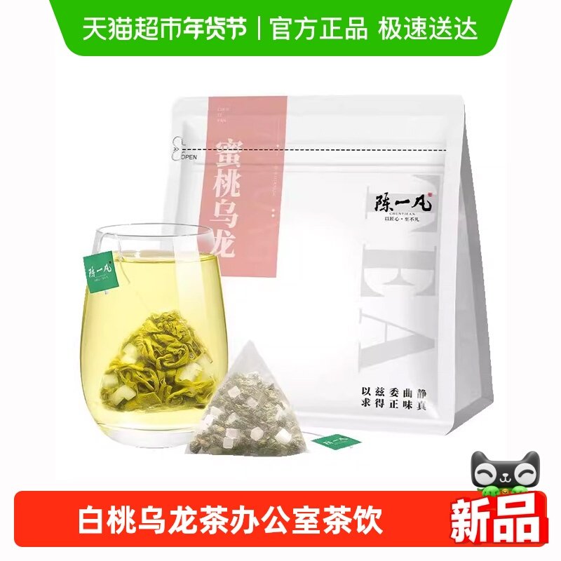 陈一凡茶叶茶包蜜桃乌龙茶高山冻顶乌龙自己喝奶茶店专用泡水喝,茶,代用/花草茶,淘宝优惠券,粉丝福利购,淘宝优惠卷