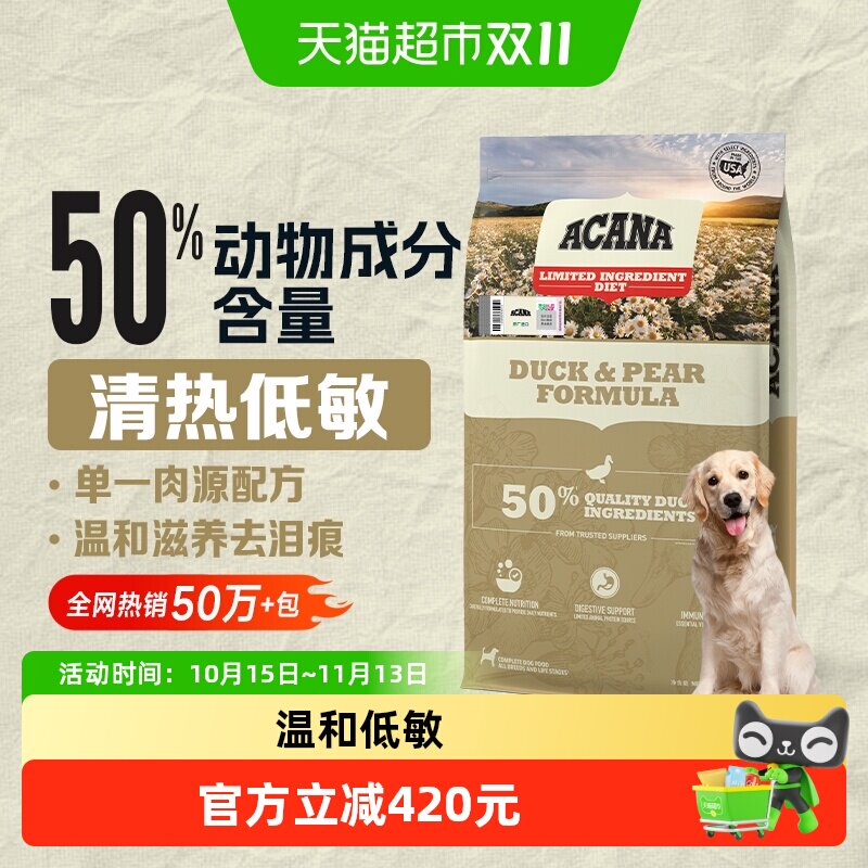 ACANA爱肯拿全价鸭肉梨狗粮