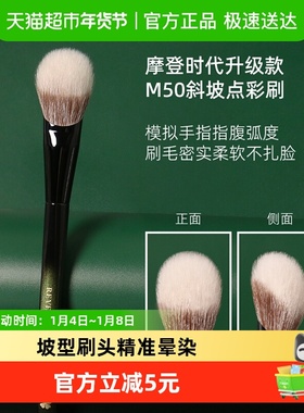 REVERSE/逆龄M50斜坡腮红刷点彩刷桃心形新手便携修容遮瑕刷化妆