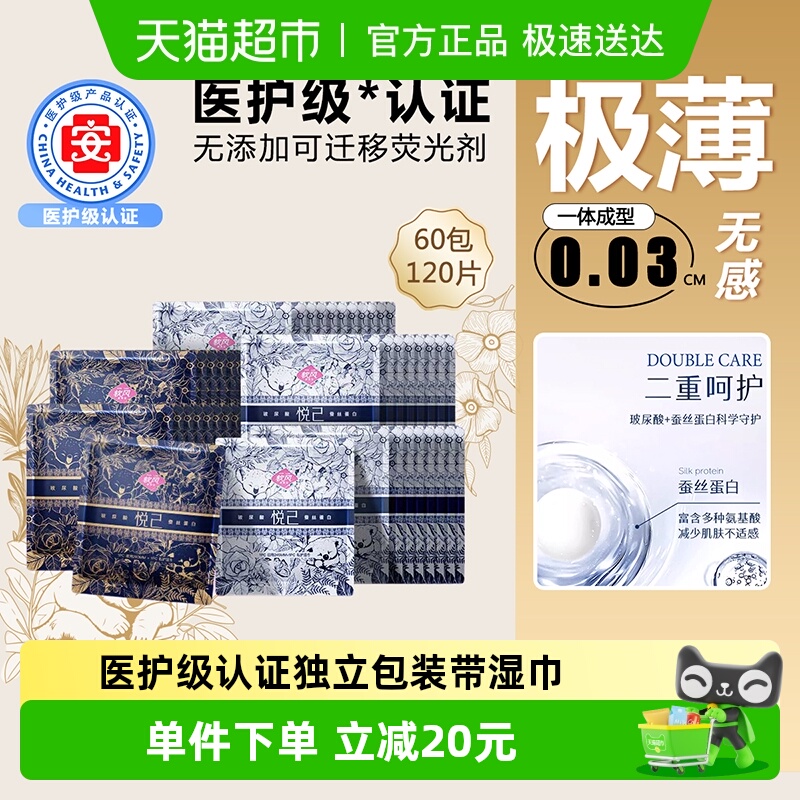 软风研究社医护级卫生巾