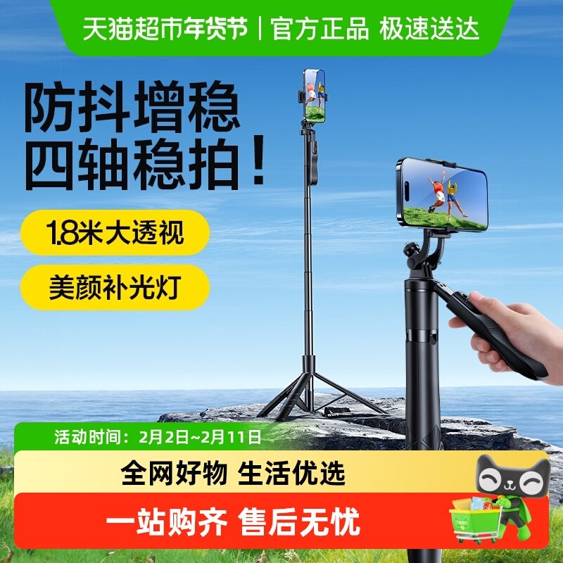 闪魔自拍杆落地三脚架新款多功能便携式云台防抖拍摄直播手机支架