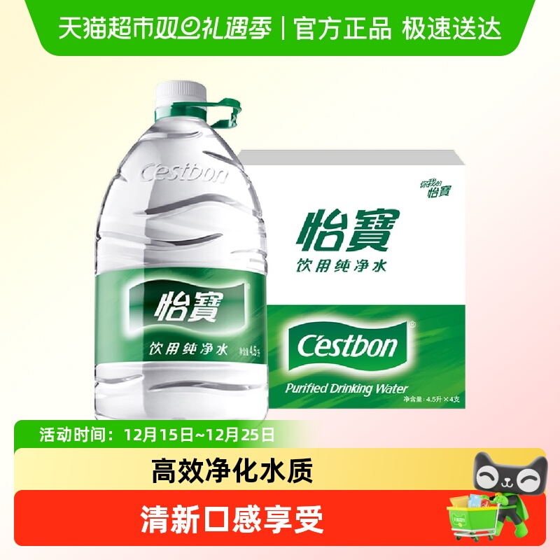 怡宝4.5L*4支纯净水口感清润