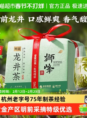 2025新茶狮峰牌明前一级龙井43号绿茶叶正宗春茶纸包口粮茶自己喝