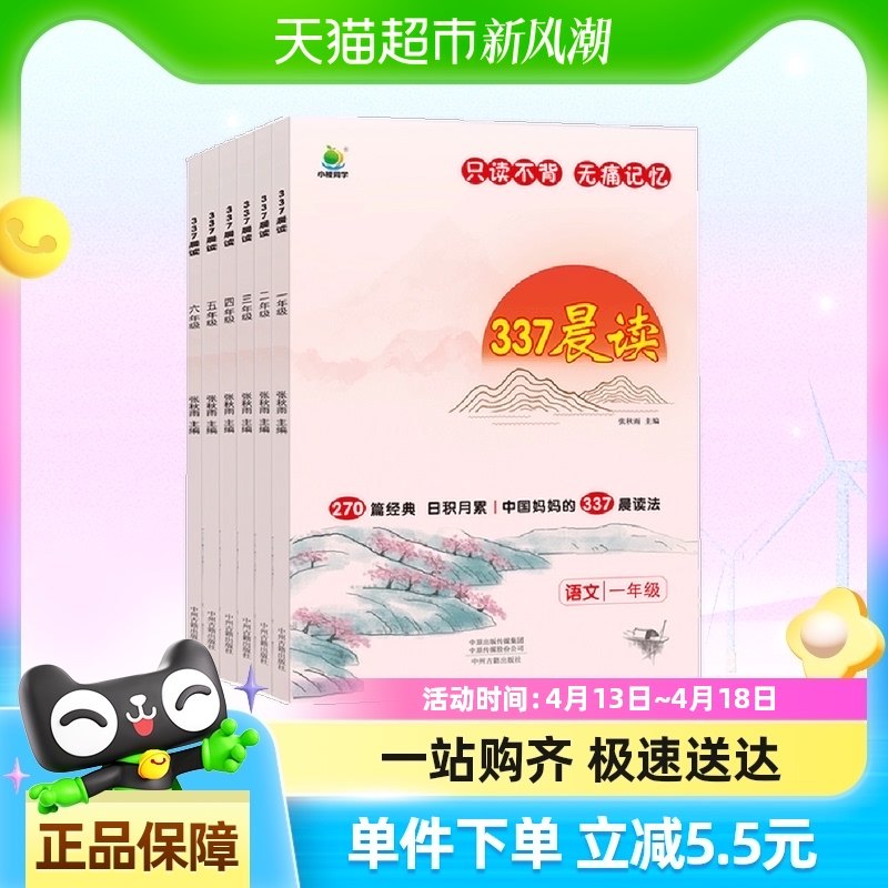 С��ͬѧ337������ һ�����������꼶�й�����ÿ�ճ����򿨼ƻ�