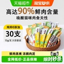 神经猫90%鲜肉猫条猫零食罐头鸡肉三文鱼金枪鱼猫条配猫粮湿粮