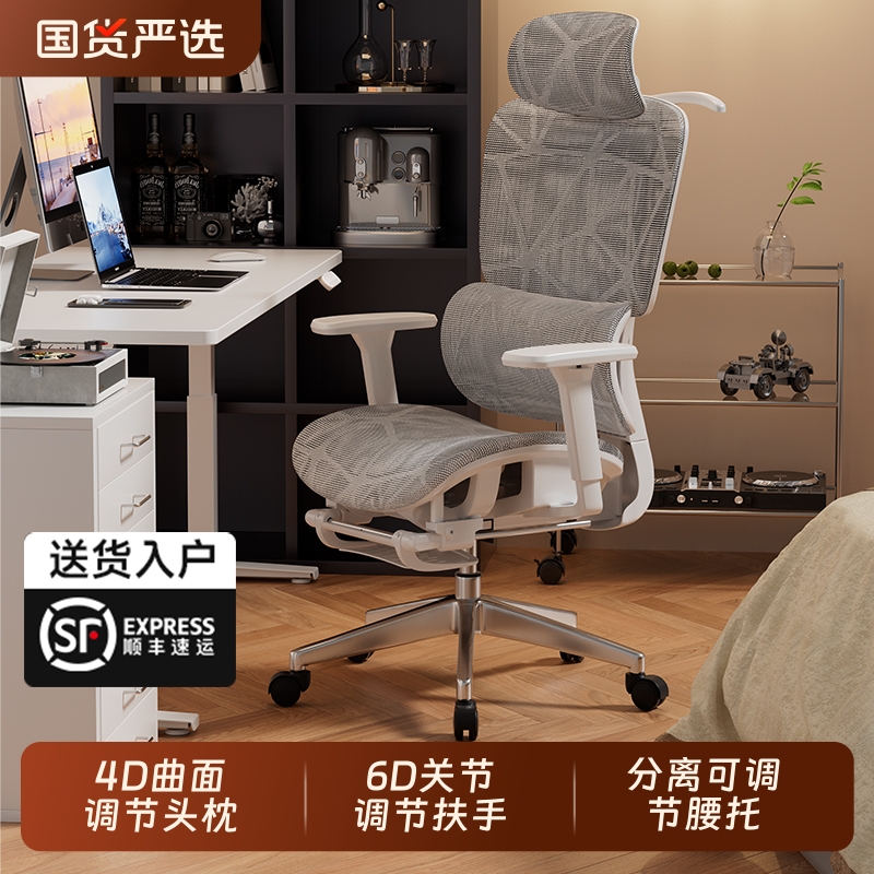 人体工学椅子久坐舒适家用办公椅午睡两用座椅电竞椅子宿舍电脑椅