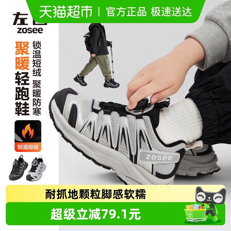 左西男童鞋子秋冬款儿童运动鞋加绒户外跑步鞋2025新款女童旋钮鞋