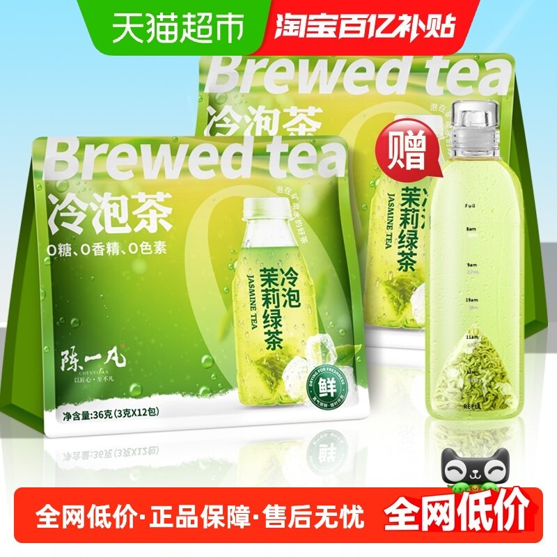陈一凡茶叶茉莉花茶包无糖原叶茶川派茉莉飘雪独立袋泡茶可冷泡,茶,茉莉花茶,淘宝优惠券,粉丝福利购,淘宝优惠卷