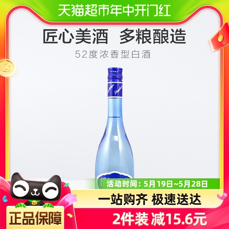 洋河蓝优52度480ml*1瓶浓香型白酒酒类酒水 (无礼袋礼品袋包装袋)