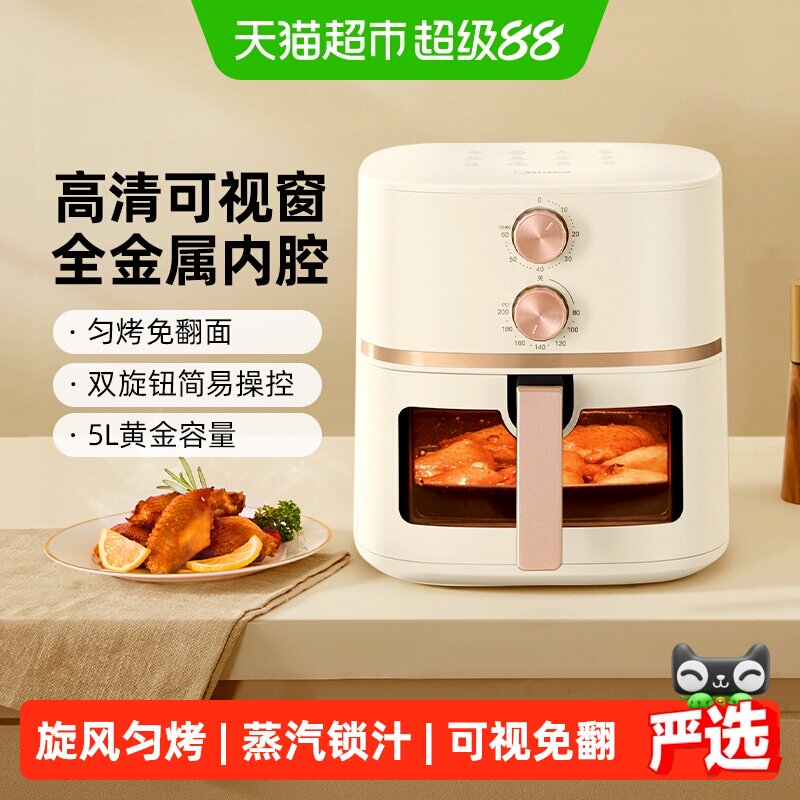 美的空气炸锅电炸锅家用智能大容量可视免翻面多功能电烤箱电炸锅