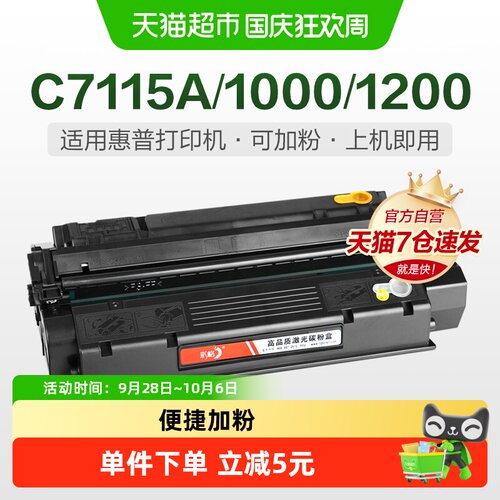 CHG彩格惠普15A硒鼓快速精准送粉