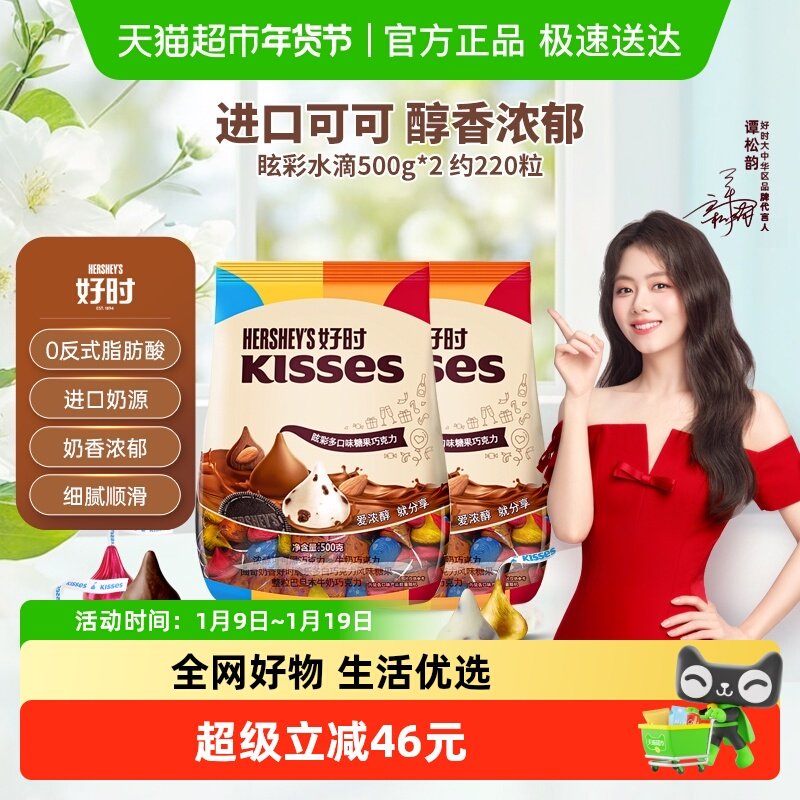 好时Kisses眩彩混合口味糖果巧克力糖果巧克力500g*2袋进口零食