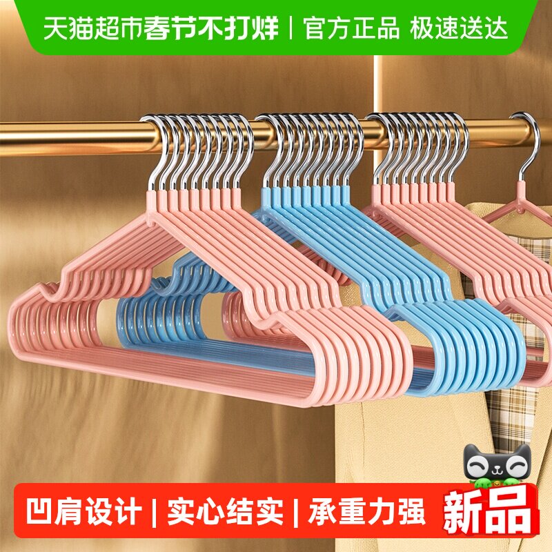 美丽雅防滑衣架晾衣架家用挂衣架晒衣架衣撑子衣架裙裤架