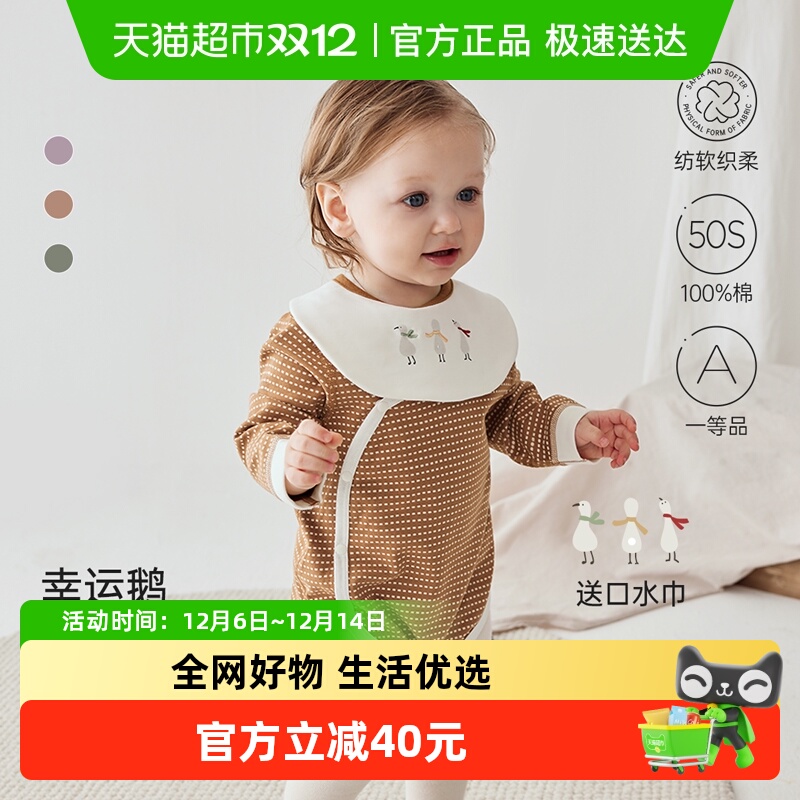 babylove婴儿包屁衣纯棉围嘴哈衣