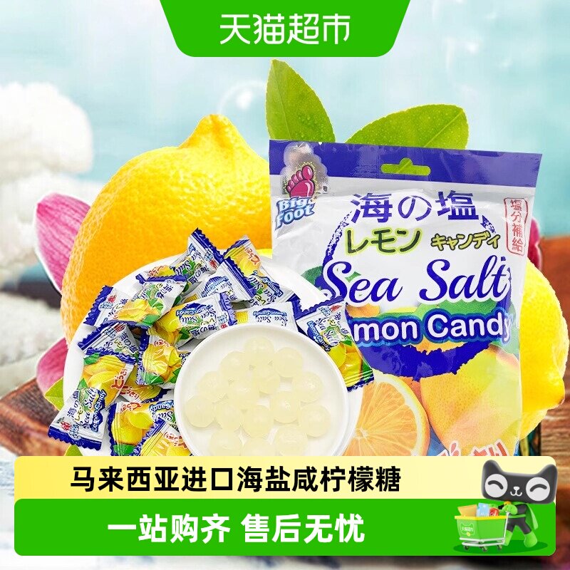 大马碧富马来西亚进口海盐咸柠檬糖大包装糖果薄荷清凉润喉糖零食