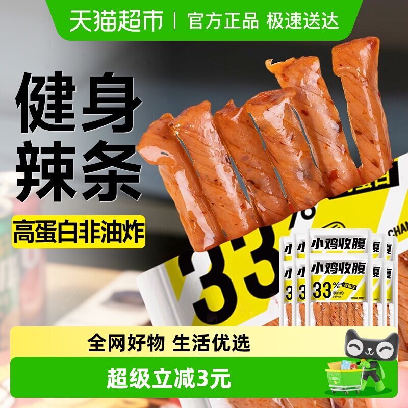 10袋荞麦低脂辣条豆筋豆干面筋辣棒素牛筋健康卡豆皮热量解馋零食