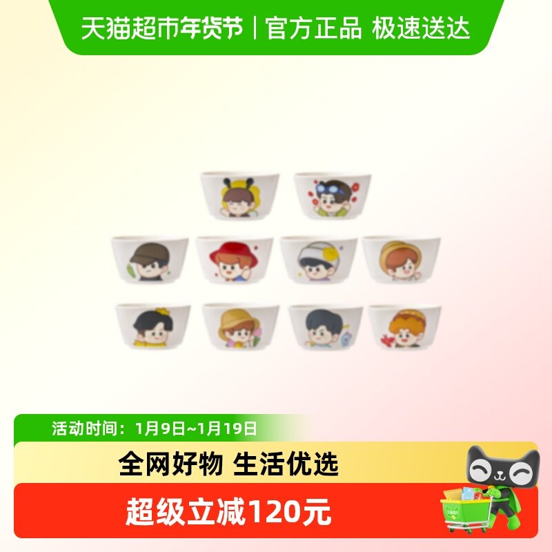 陶瓷碗（勿拍！仅限活动参与）