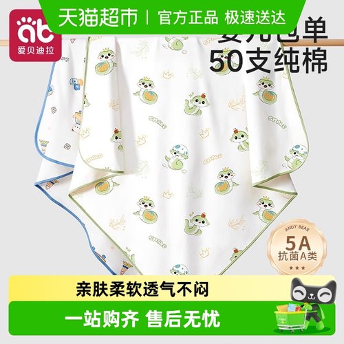 爱贝迪拉纯棉春秋薄款幼儿用品