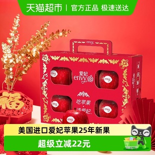 净重1.2kg 美国进口爱妃苹果中果6粒 圣诞节平安果 25年新果