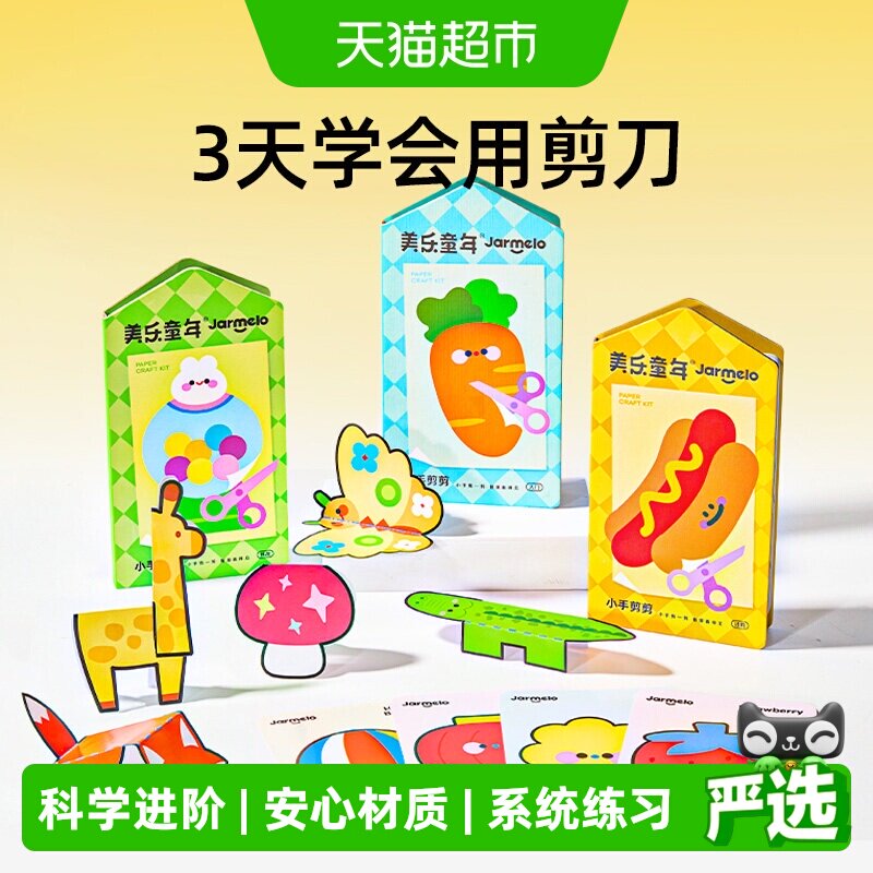 美乐童年儿童3岁幼儿园入门玩具图片