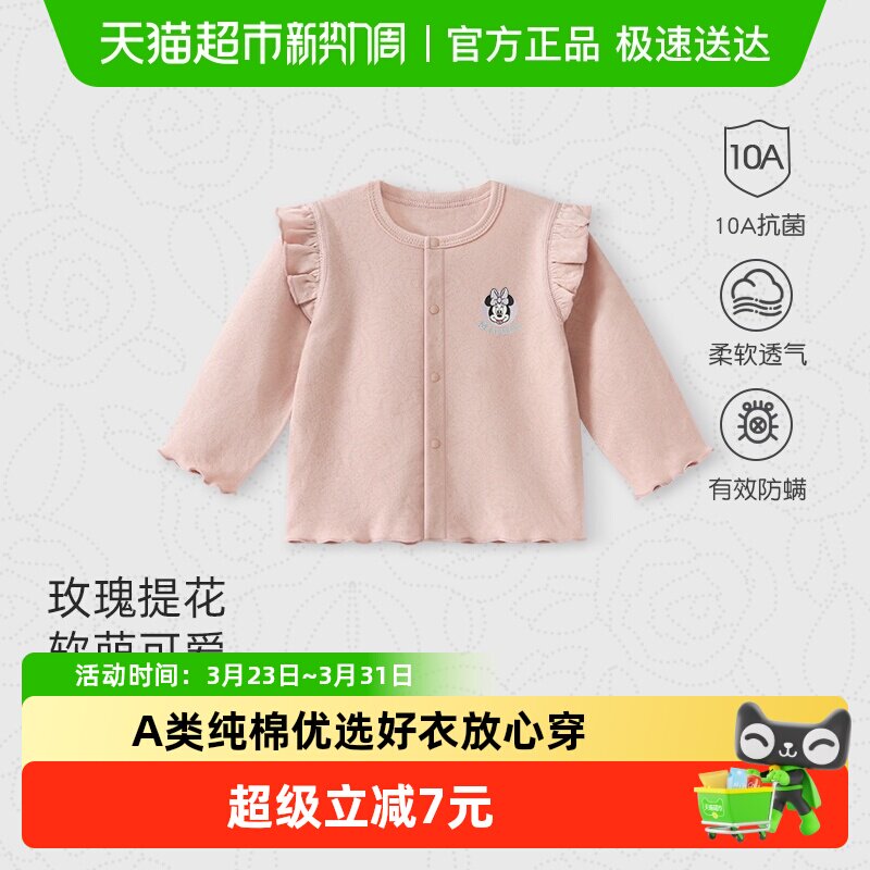 迪士尼女童长袖外套洋气可爱婴儿打底衫开衫宝宝上衣秋冬圆领纯棉