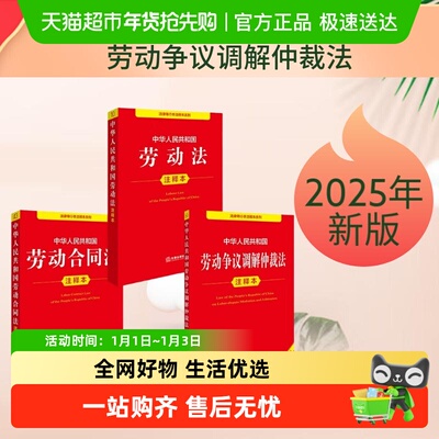 2025中华人民共和国劳动法