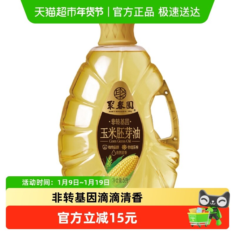 聚春园玉米胚芽油5L*1罐食用油烘焙家庭餐饮营养烹饪纯正压榨,水产肉类/新鲜蔬果/熟食,包装速食菜/预制菜,淘宝优惠券,粉丝福利购,淘宝优惠卷