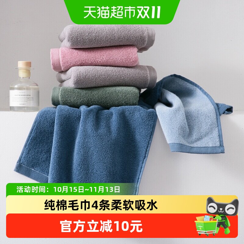 金号毛巾纯棉4条洗脸巾柔软吸水全棉家用成人男女士洗澡面巾