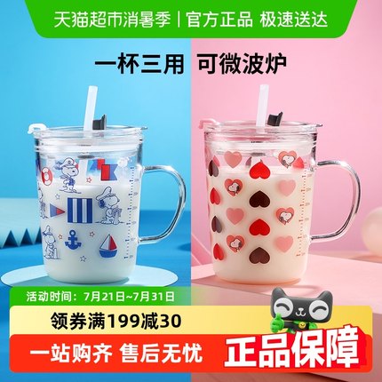 史努比马克杯玻璃牛奶杯带刻度办公杯子微波炉加热儿童带吸管水杯