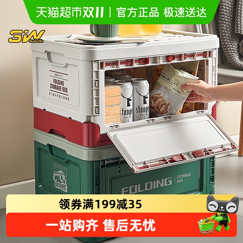 3w折叠收纳箱多功能免安装车载