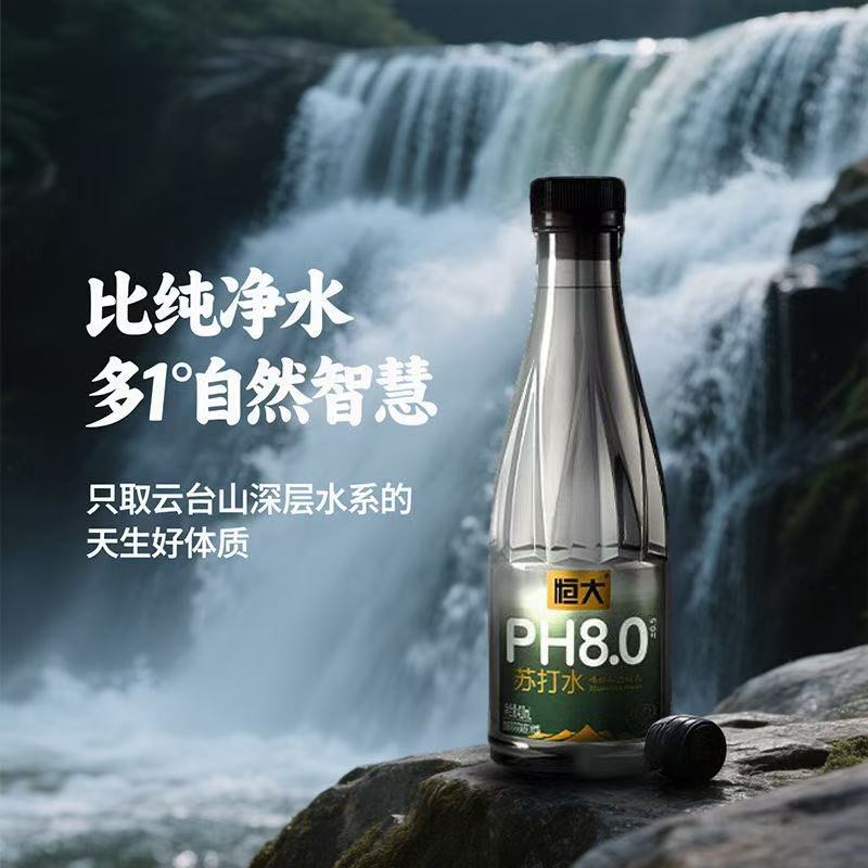 恒大黑金苏打水加锌410ml×24瓶茉莉花味无糖弱碱苏打水清爽饮料