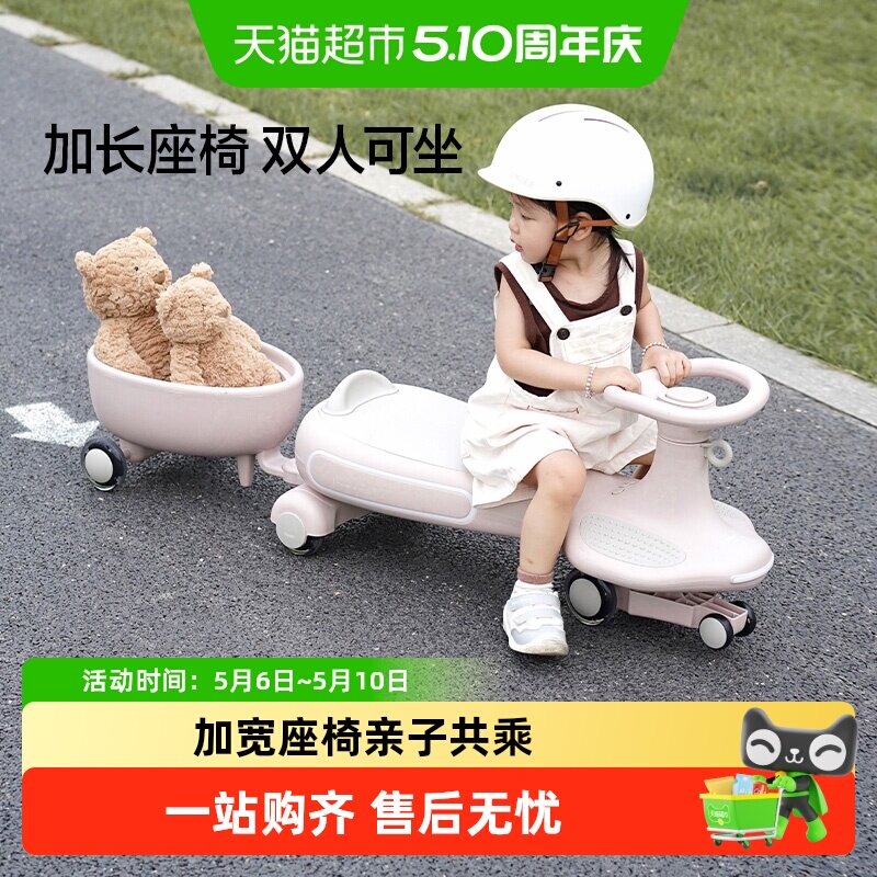 BEIESTATE贝易皇室拖箱扭扭车儿童1一3岁宝宝防侧翻童车大人可坐