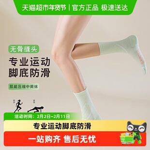 专业跑步运动袜女秋季中筒健身羽毛球毛巾底无骨防滑瑜伽网球袜子