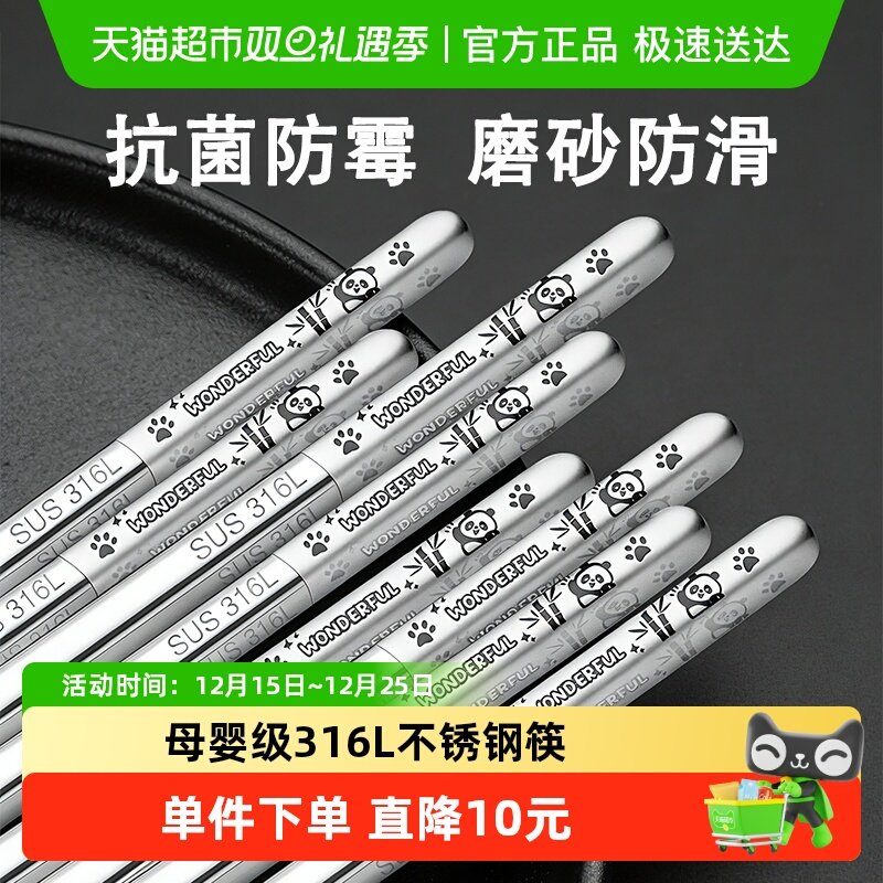 肆月母婴级抗菌316L不锈钢筷