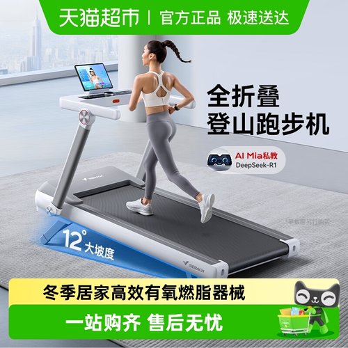 麦瑞克跑步机减肥大坡度爬坡机