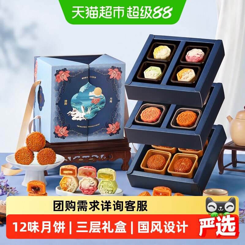 悠享时十二味集锦新中式月饼礼盒图片