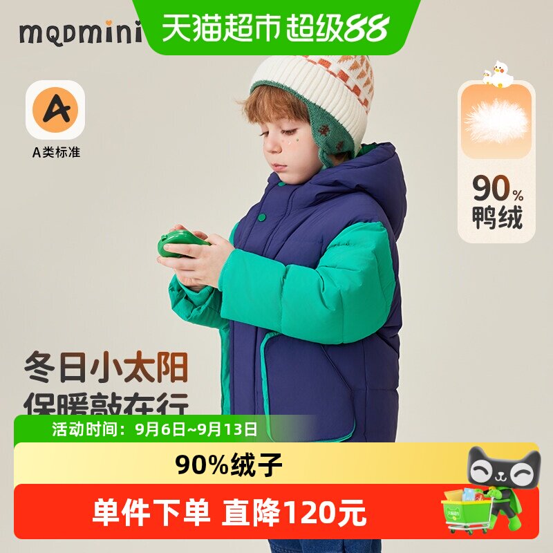 MQDMINI男童新款加厚羽绒服图片