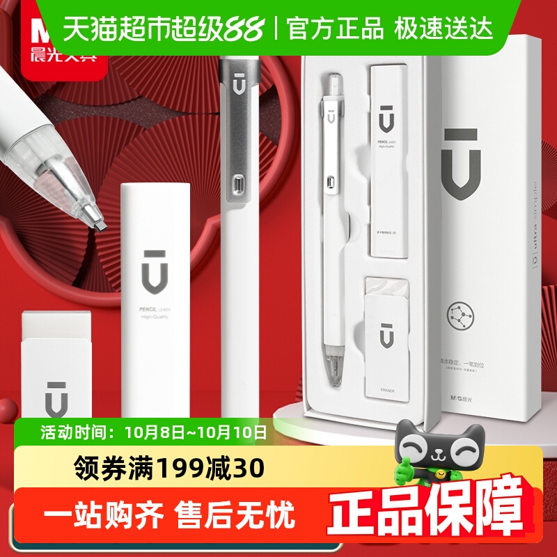 晨光2b铅笔考试专用涂卡笔