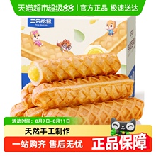 三只松鼠手撕面包棒奶酪味零食早餐休闲食品蛋糕点心吐司