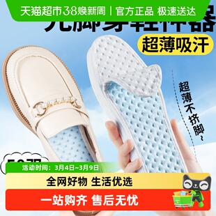 薄荷一次性除臭鞋垫男超薄款吸汗防臭透气女单鞋春天光脚神器春季