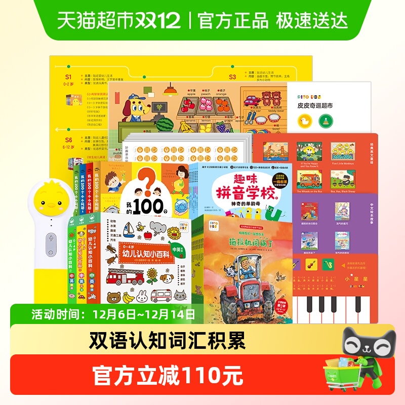 PIYOPENС32Gwifi0-6ѧǰ 427.05Ԫ