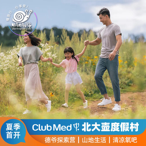 一价全包：每日三餐+无限饮料酒水+下午茶+多种休闲活动 4岁以下儿童免费，4-11岁儿童6折 入住豪华房即可参加埃&middot;德斯塔福探索营两日营 丰富的餐饮选择，涵盖当地和国际风味的精致美食