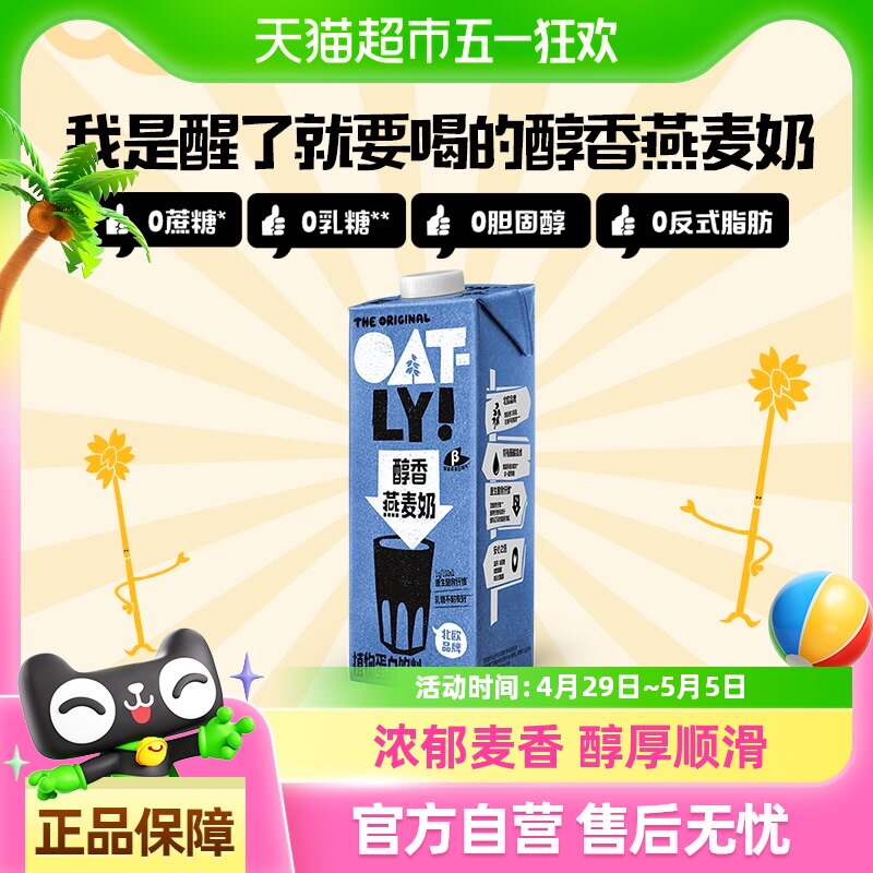 OATLY����������������ֲ�ﵰ�׹������ϵ�ƿ�����0����������