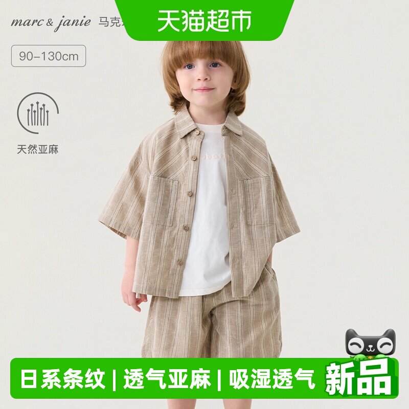[透气亚麻]马克珍妮日系条纹男童棉麻短袖衬衫套装宝宝夏装560369