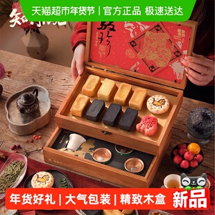 知味观骏珍.得胜高档糕点礼盒春节高端糕点送礼凤梨酥杭州特产